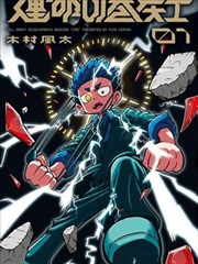 哆啦a梦同人漫画《大雄的第七次告白》封面